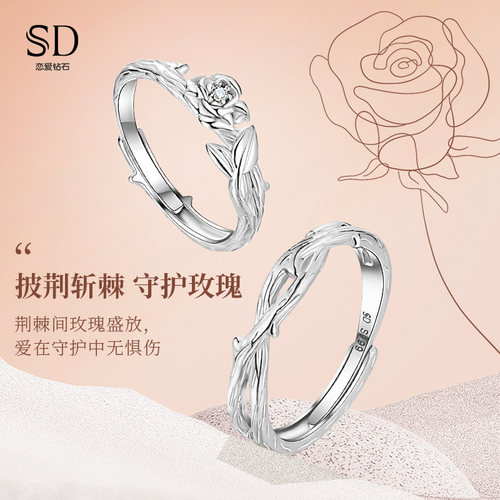 玫瑰花天然钻石情侣对戒s925纯银