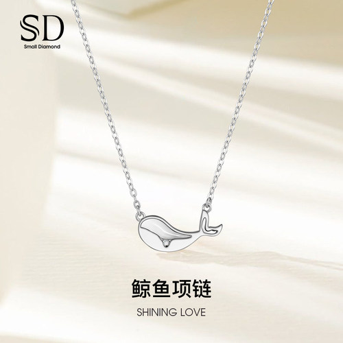 D鲸鱼项链S925银贝母锁骨链