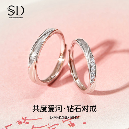 sd恋爱钻石情侣共度爱河戒指