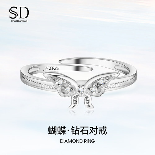 蝴蝶少女钻石女戒S925银镶钻