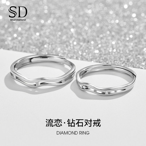 sd钻石情侣戒指一对简约