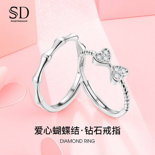 sd恋爱钻石蝴蝶结钻戒情侣