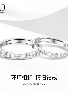SD情侣款纯银戒指环环相扣钻石对戒可调节小众简约设计戒指送女友