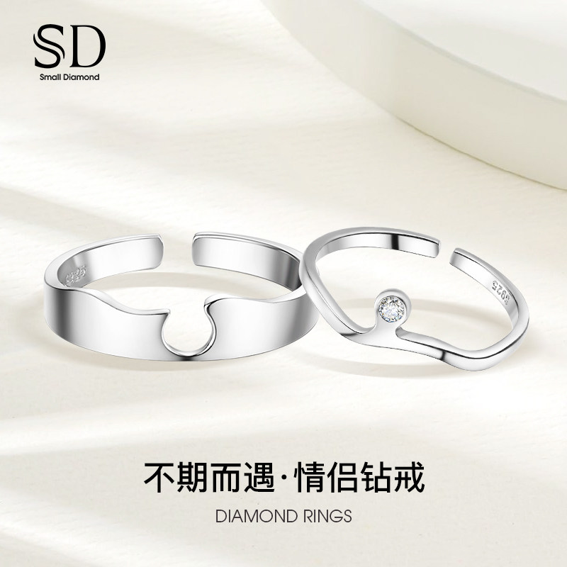 sd钻石戒指情侣款简约