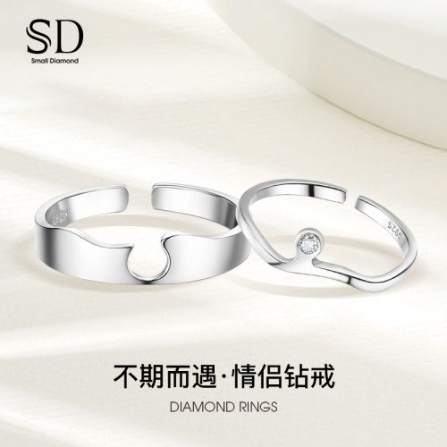 sd钻石戒指情侣款简约