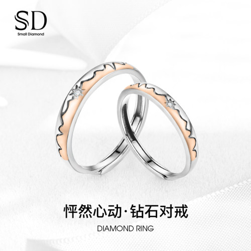 sd情侣钻戒怦然心动一对