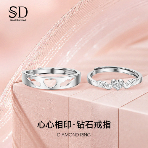 SD钻石对戒心心相印情侣戒指