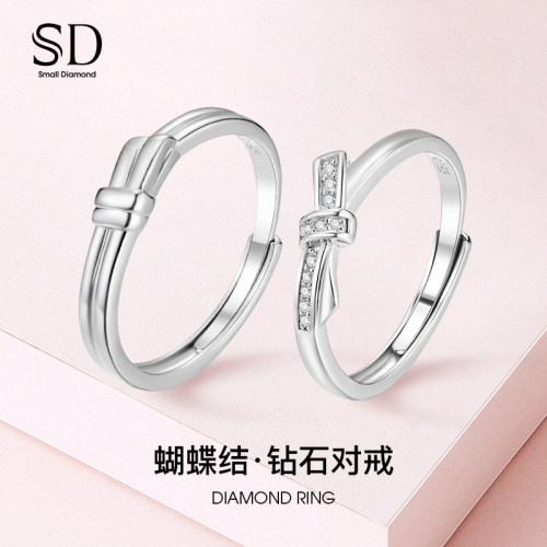 sd情侣钻戒蝴蝶结男女开口调节