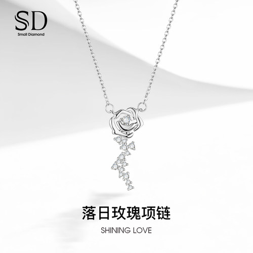 SD小王子的玫瑰花925银项链