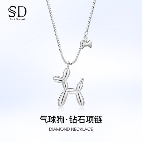 SD可爱立体小狗气球狗项链