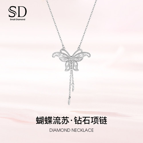 SD蝴蝶流苏钻石项链925银