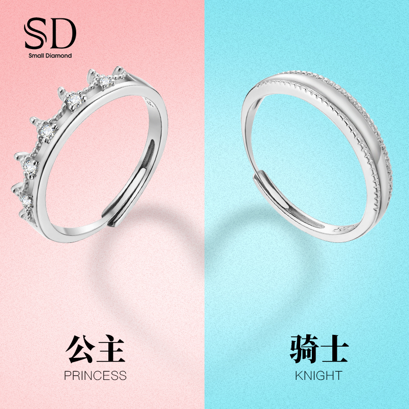 sd情侣戒指钻石款开口戒