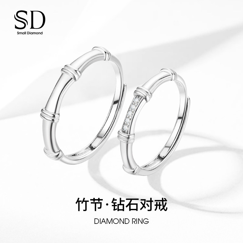 sd青梅竹马钻戒925轻奢情侣
