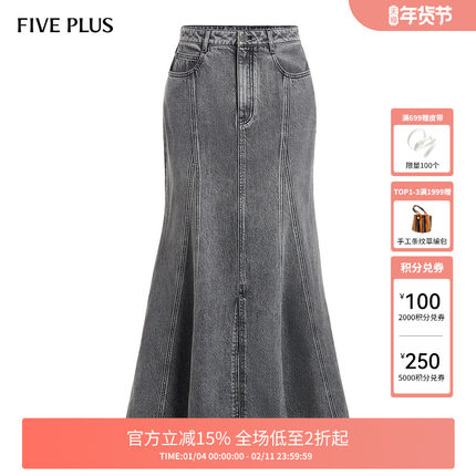 FIVE PLUS牛仔半身裙女鱼尾裙中长款高腰显瘦性感2024新款女秋装