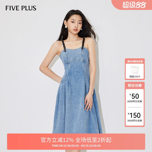 FIVE PLUS牛仔连衣裙女高腰吊带裙子修身复古洗水新款女夏装