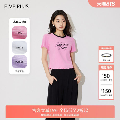 FivePlus甜酷风拼接木耳边短袖T