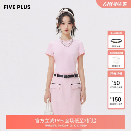 【FIVE PLUS 奥莱】T恤女气质短袖直筒圆领套头小众上衣棉质女