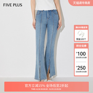 PLUS牛仔裤 女夏装 女喇叭裤 子洗水凉感四面弹新款 显瘦开叉裤 FIVE