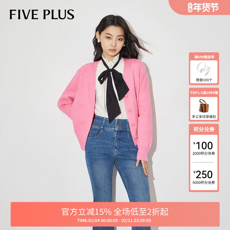 FIVE PLUS针织衫女上衣法式设计感宽松V领开衫外套女春装,女装/女士精品,毛针织衫,淘宝优惠券,粉丝福利购,淘宝优惠卷