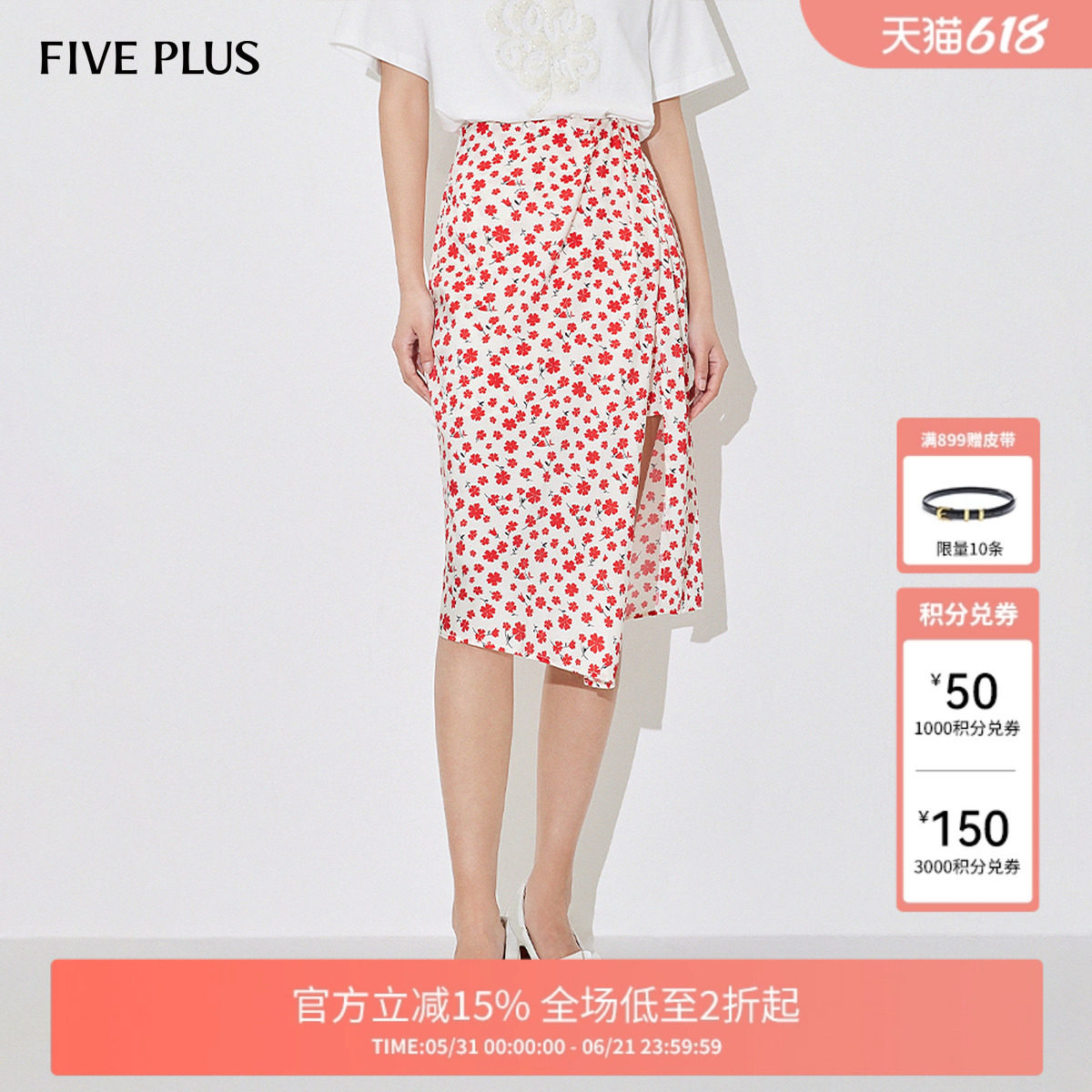 FIVE PLUS半身A型裙女士碎花裙子高腰中长裙不规则开叉新款女夏装