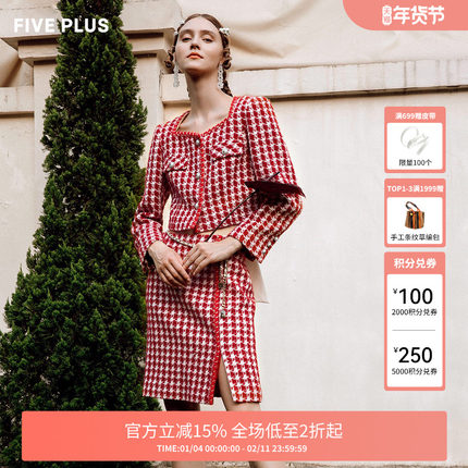 【FIVE PLUS 奥莱】女秋装小香风格纹半身裙女法式高腰短裙子开叉