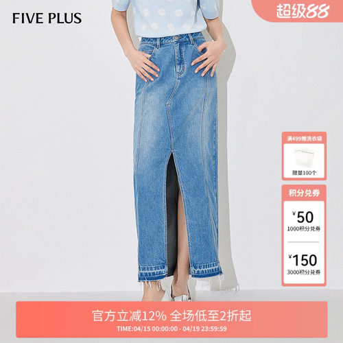 FIVE PLUS牛仔半身裙女直筒裙子长裙开叉做旧复古新款女夏装