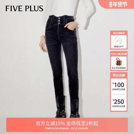 FIVE PLUS牛仔裤女铅笔裤超高腰紧身小脚四面弹S裤女春装