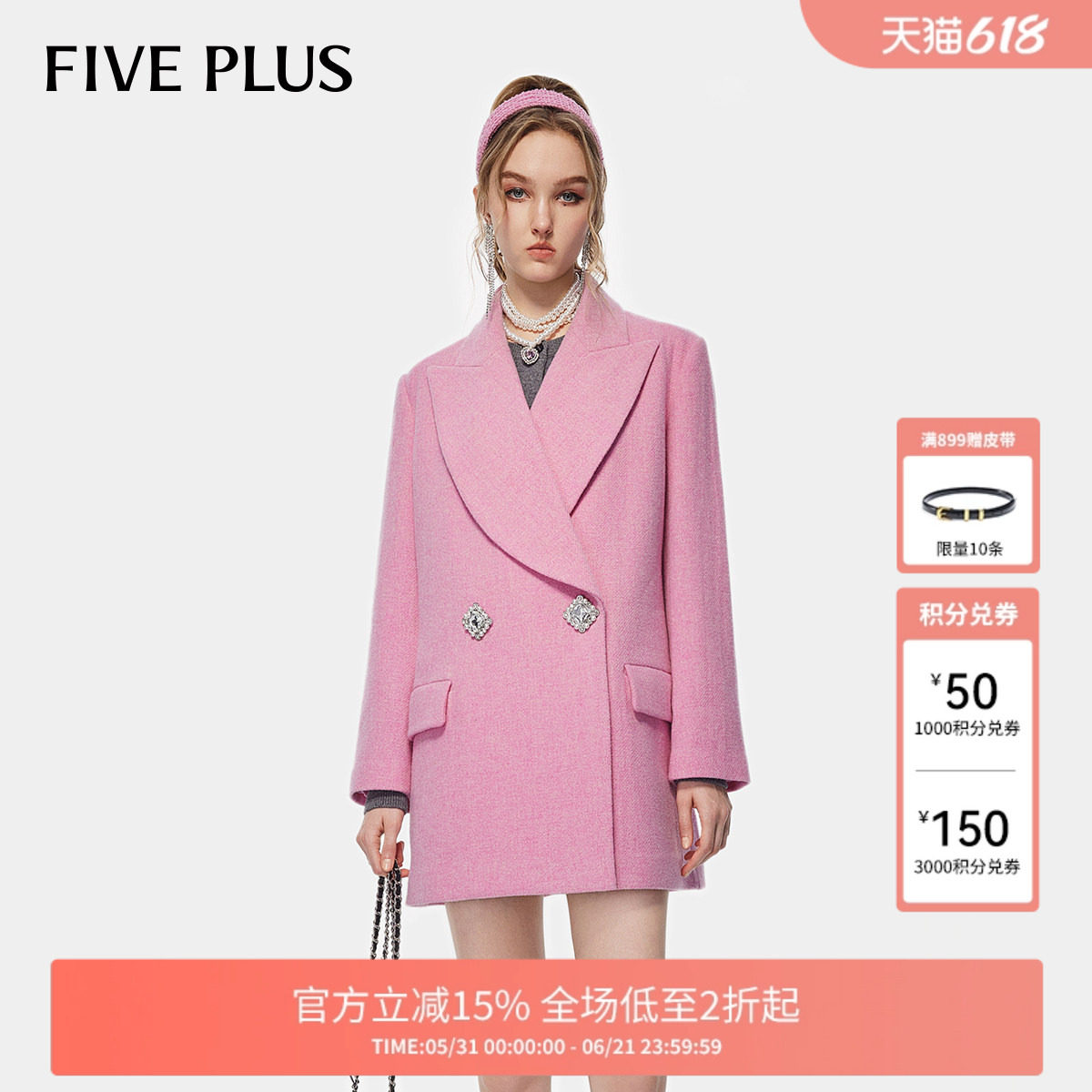 FIVE PLUS100%羊毛西装式呢大衣女双排扣直筒外套蝴蝶结千金风