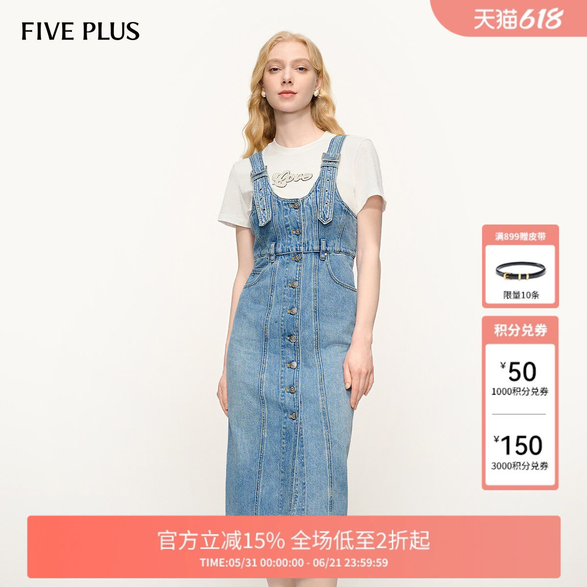 FIVE PLUS牛仔背带连衣裙女纯棉复古洗水直筒长裙