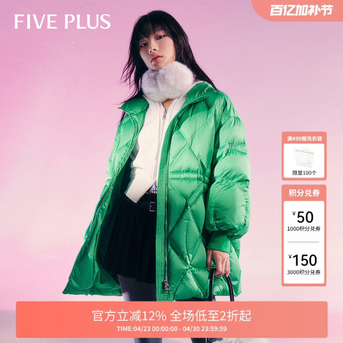 【FIVE PLUS 奥莱】羽绒服女中长款外套收腰轻暖泡芙面包服女冬装