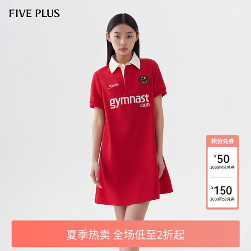 FIVEPLUS字母Polo领连衣裙