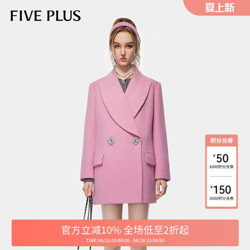FivePlus羊毛西装外套