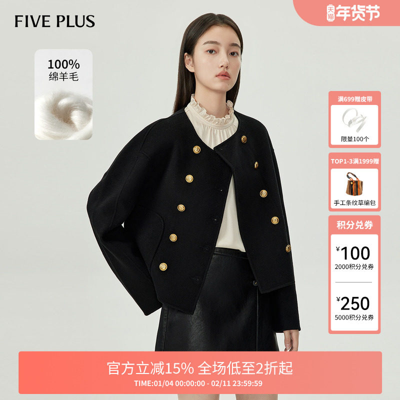 【FIVE PLUS 奥莱】100%羊毛小香风呢外套女小个子短款大衣女冬装,女装/女士精品,毛呢外套,淘宝优惠券,粉丝福利购,淘宝优惠卷