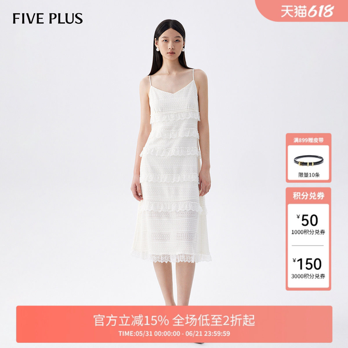 FIVEPLUS连衣裙优雅气质高级感流苏淡人系中长裙新款女夏装