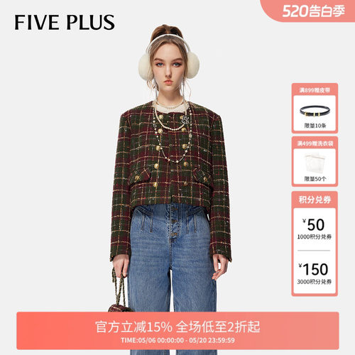 【FIVE PLUS 奥莱】小香风羊毛短外套女上衣格纹圆领双排扣女冬装