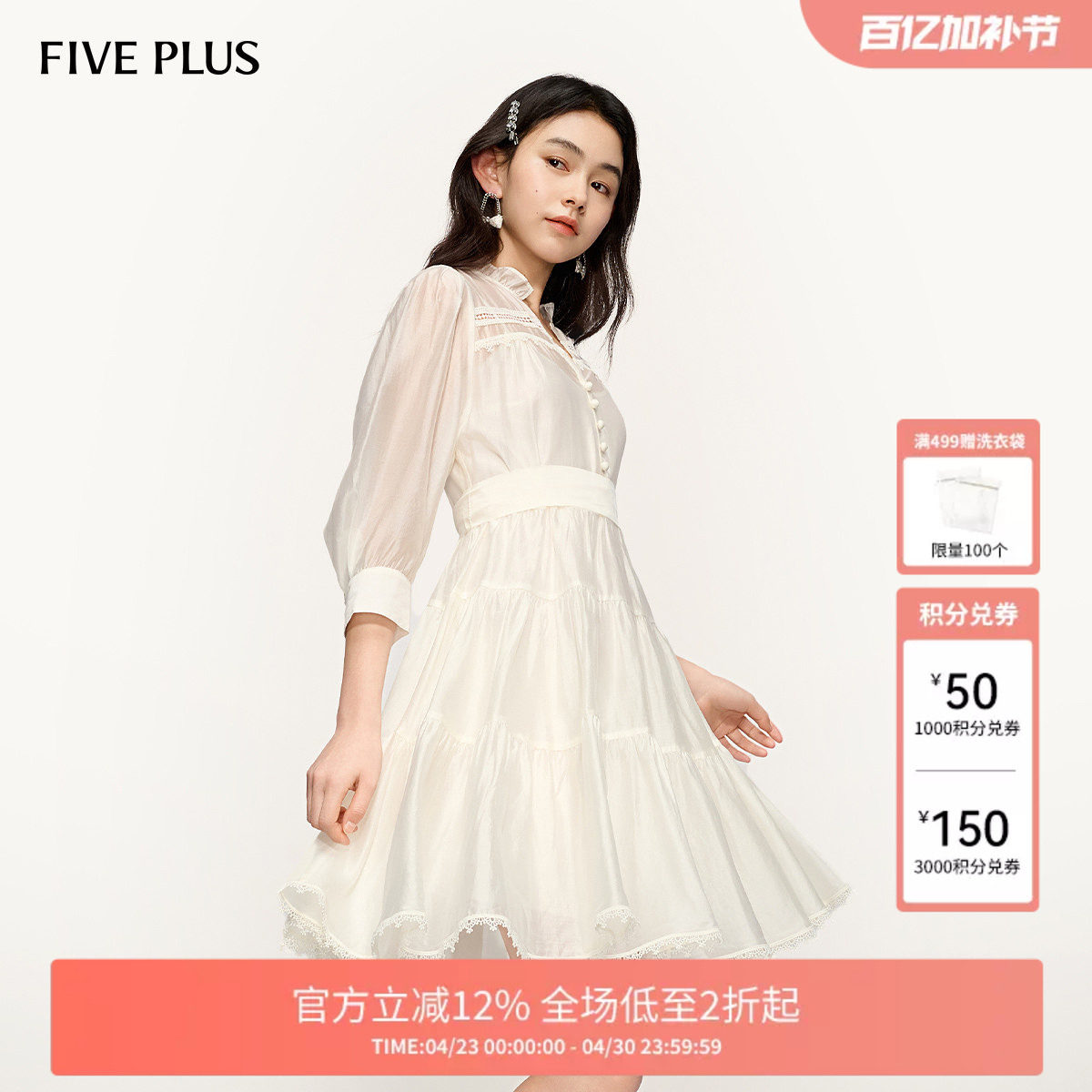 FIVE PLUS莱赛尔绣花中袖连衣裙女吊带裙两件套装2026新款女春装