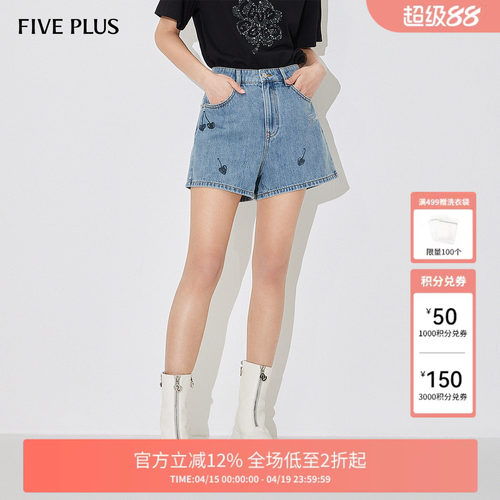 FIVE PLUS牛仔短裤女阔腿裤子A字高腰洗水做旧复古新款女夏装