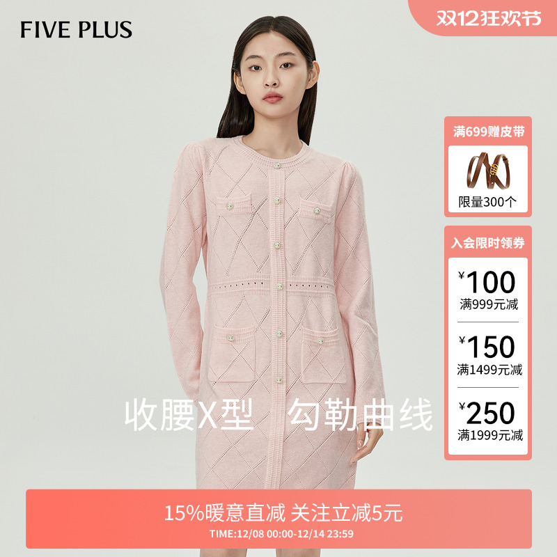 【FIVE PLUS 奥莱】小香风连衣裙女针织裙法式中长气质显瘦女冬装