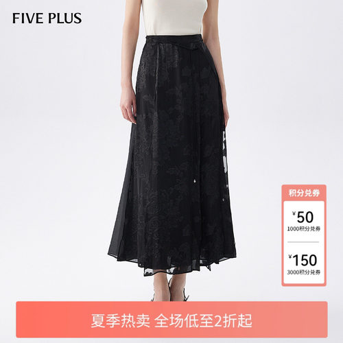演员宋祖儿同款FIVEPLUS马面裙