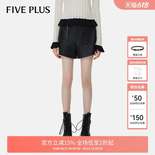 FIVE PLUSPU皮短裤女休闲裤高腰阔腿显瘦黑色裤子女冬装