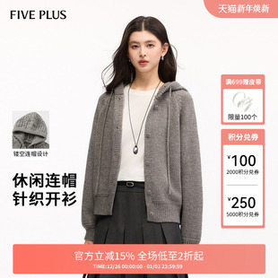针织衫 女式 Plus秋冬英伦风高级感穿搭纯色镂空连帽开外套衫 Five