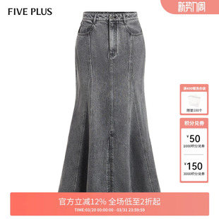 FIVE 高腰显瘦性感女春夏 PLUS牛仔半身裙女鱼尾裙中长款