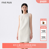 女秋装 FIVE PLUS千金感小香风连衣裙女直筒背心裙子法式