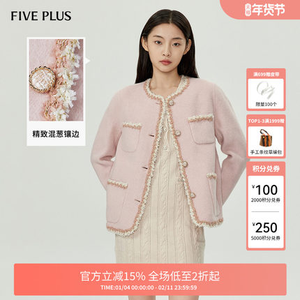 【FIVE PLUS 奥莱】羊驼毛绵羊毛小香风外套女双面呢短大衣女秋装