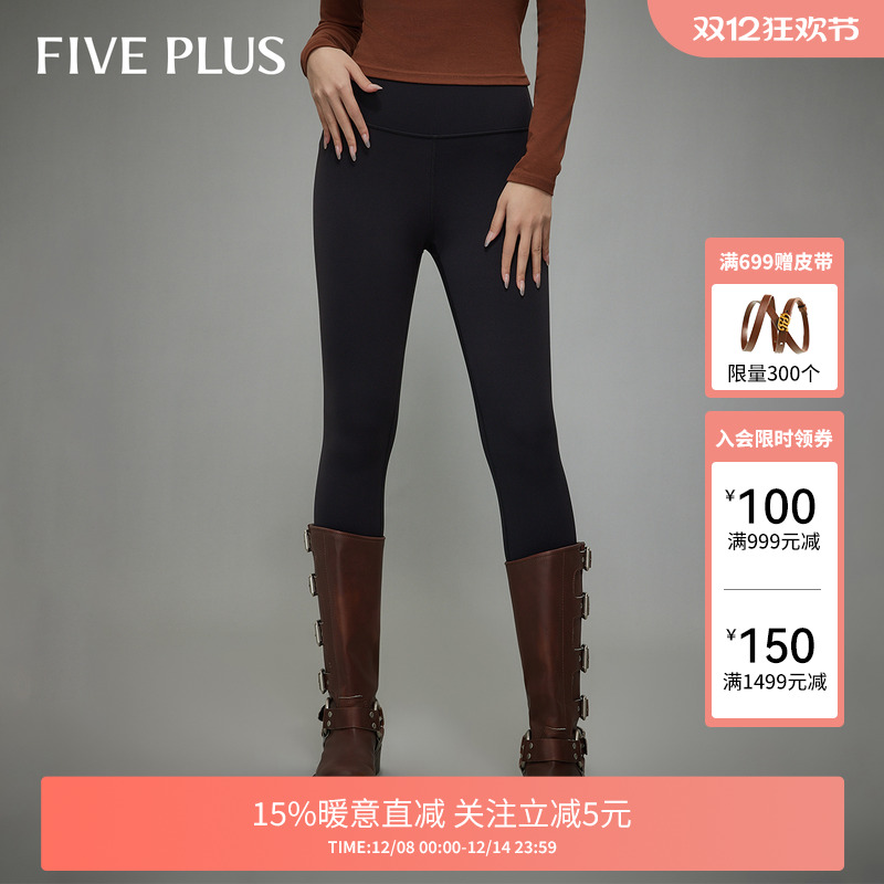 【FIVE PLUS 奥莱】四面弹铅笔裤女裤子小脚修身显瘦休闲裤女冬装