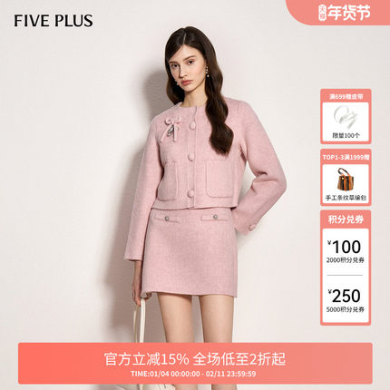 FIVE PLUS呢料法式甜系柔粉钉钻蝴蝶结毛呢短外套2026新款女春装