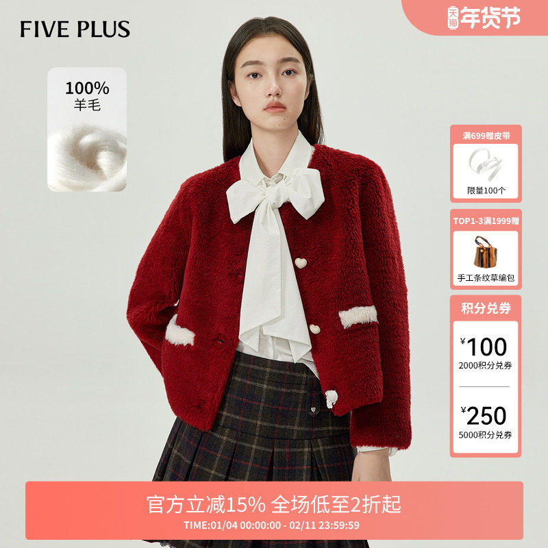 【FIVE PLUS 奥莱】100%羊毛颗粒绒外套女软糯小香风短上衣女冬装,女装/女士精品,短外套,淘宝优惠券,粉丝福利购,淘宝优惠卷