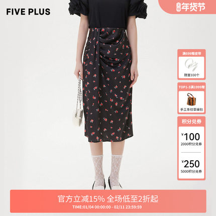 【FIVE PLUS 奥莱】半身裙女玫瑰印花高腰褶皱开叉中裙气质女夏装