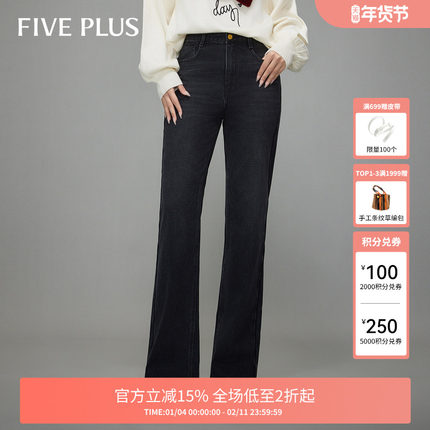 FIVE PLUS含羊毛牛仔裤女直筒裤复古美式显瘦加绒女冬装
