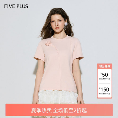 FIVE PLUS女夏装立体玫瑰慵懒落肩褶皱短袖T恤女通勤优雅女装